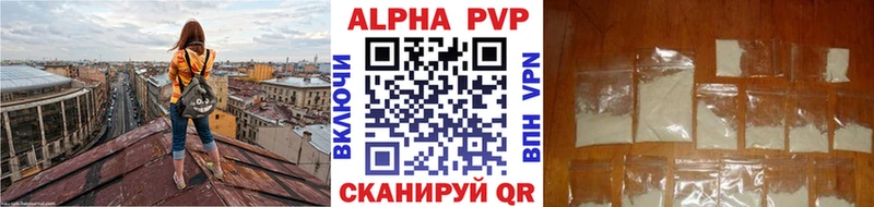 Alpha PVP мука Шиханы