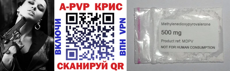 Alfa_PVP Crystall Шиханы