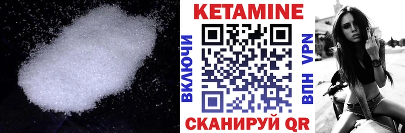 Кетамин VHQ  Шиханы 